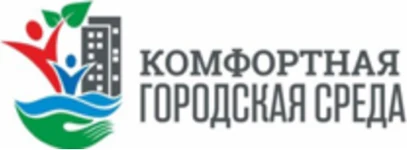 Комфортная городская среда